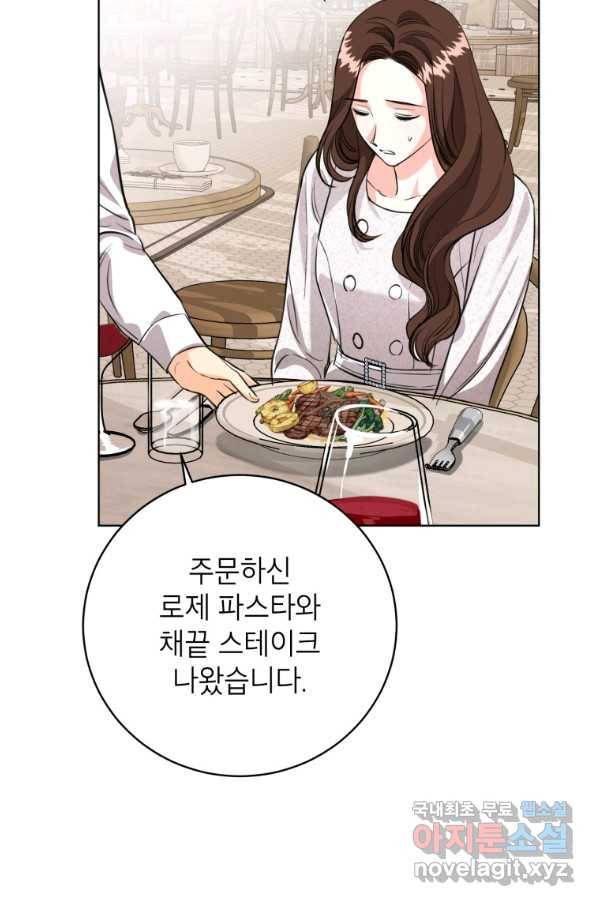 숙적과의 동침 24화 19