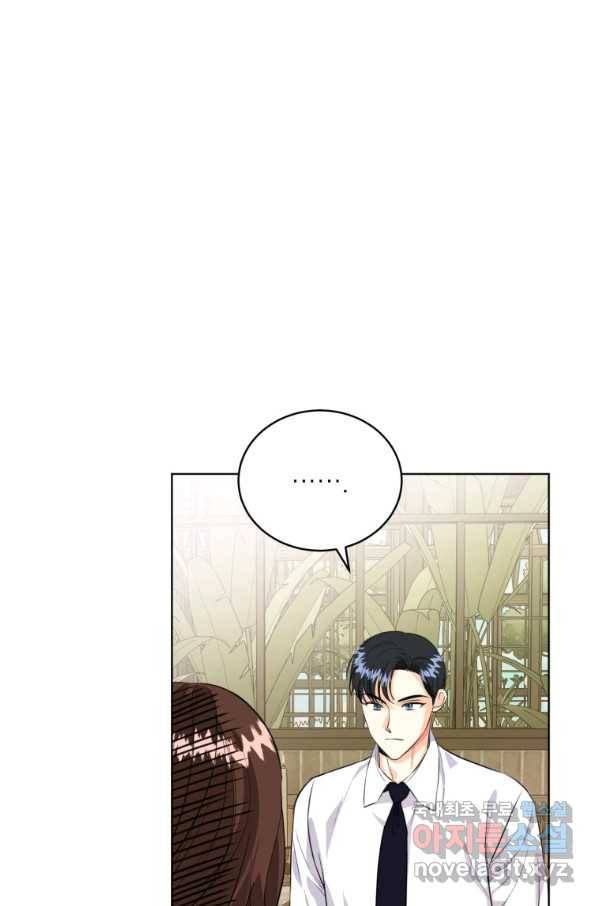 숙적과의 동침 24화 21