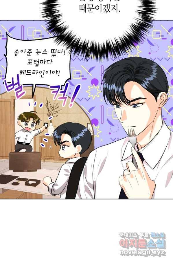 숙적과의 동침 24화 24