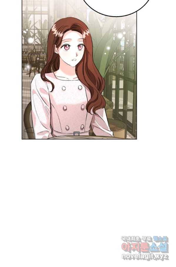 숙적과의 동침 24화 38