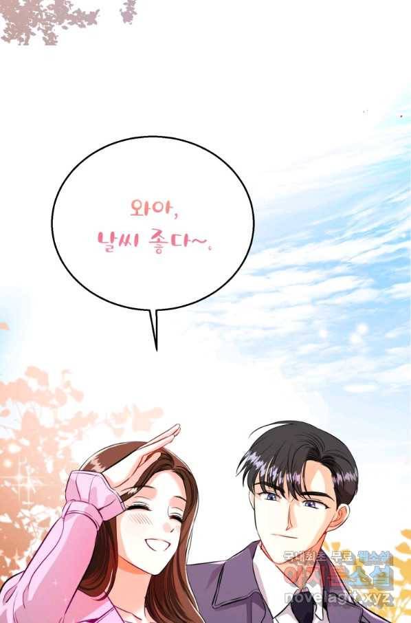 숙적과의 동침 24화 41