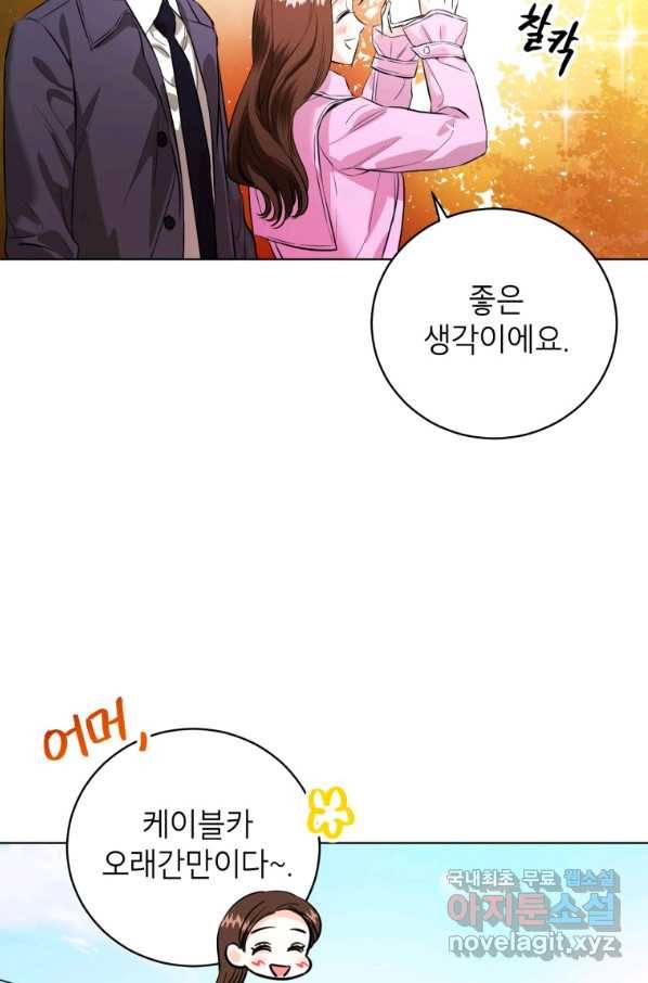 숙적과의 동침 24화 45