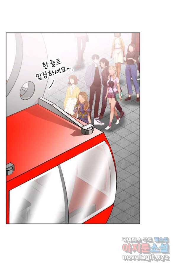 숙적과의 동침 24화 47