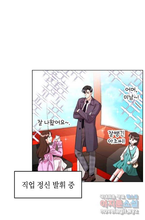 숙적과의 동침 24화 48