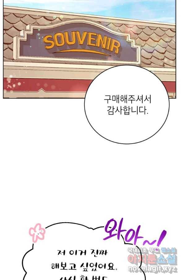 숙적과의 동침 24화 51