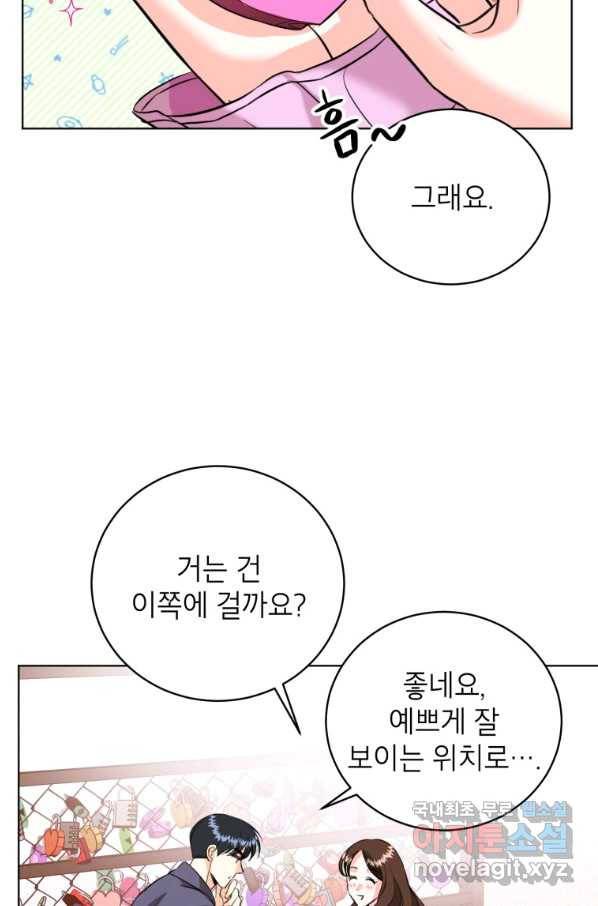 숙적과의 동침 24화 54