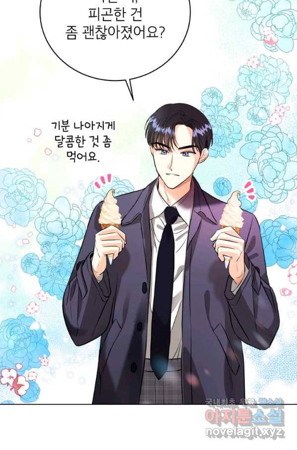 숙적과의 동침 24화 57