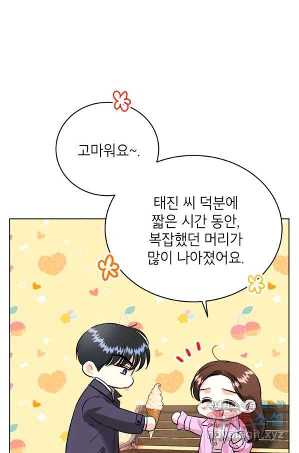 숙적과의 동침 24화 58