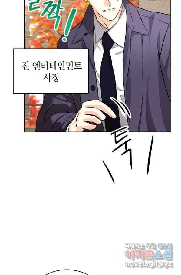 숙적과의 동침 24화 63