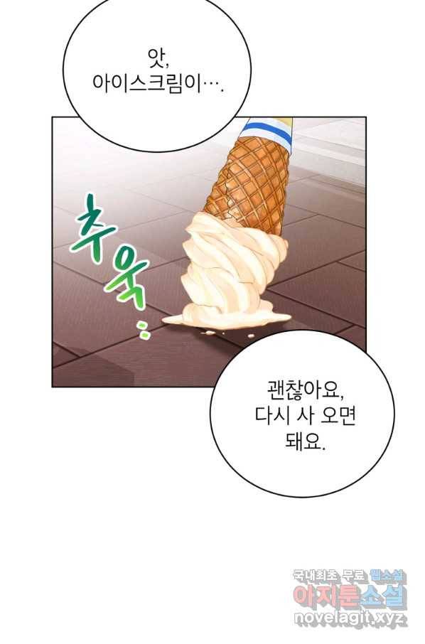 숙적과의 동침 24화 64
