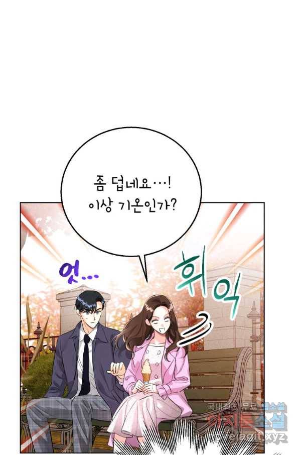숙적과의 동침 24화 77