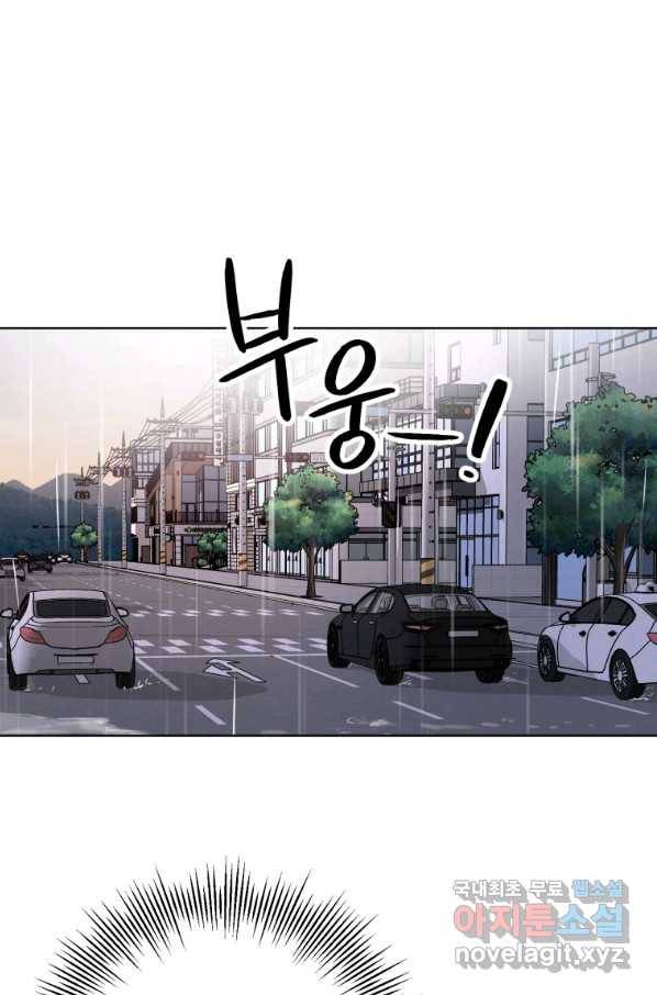 숙적과의 동침 24화 83