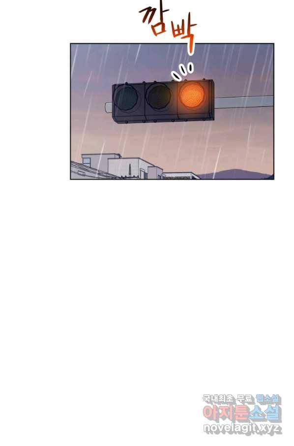 숙적과의 동침 24화 91
