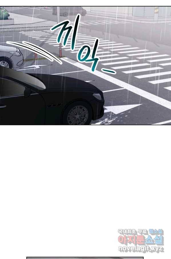 숙적과의 동침 24화 92