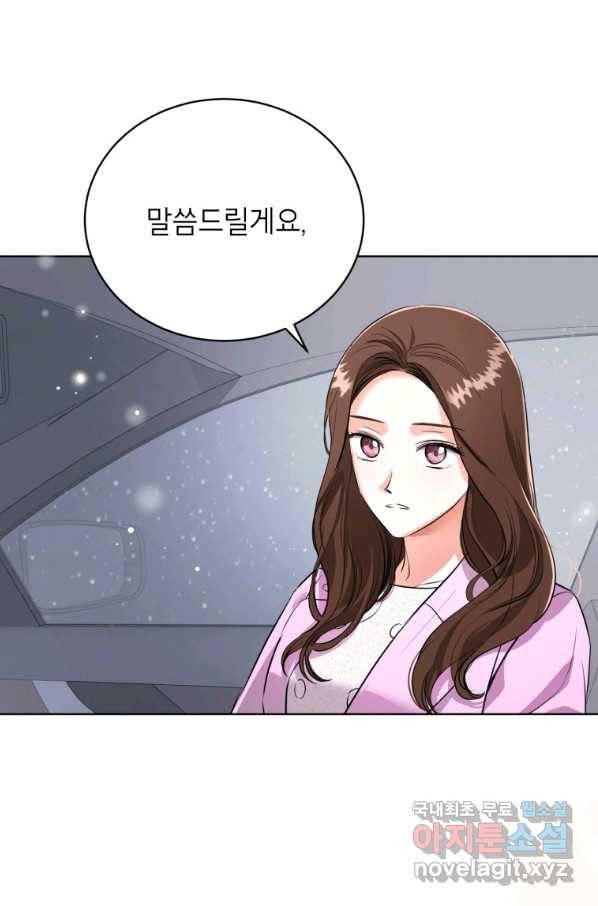 숙적과의 동침 24화 94
