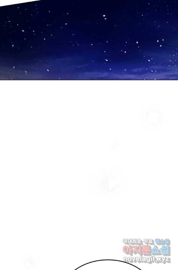 이 소원은 취소 59화 2