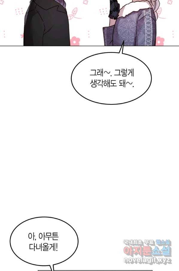 이 소원은 취소 59화 9