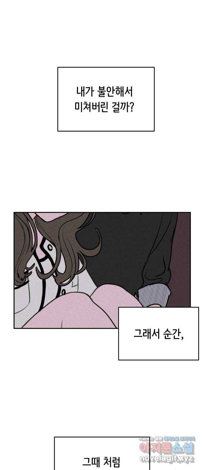 가짜 동맹 14화 1
