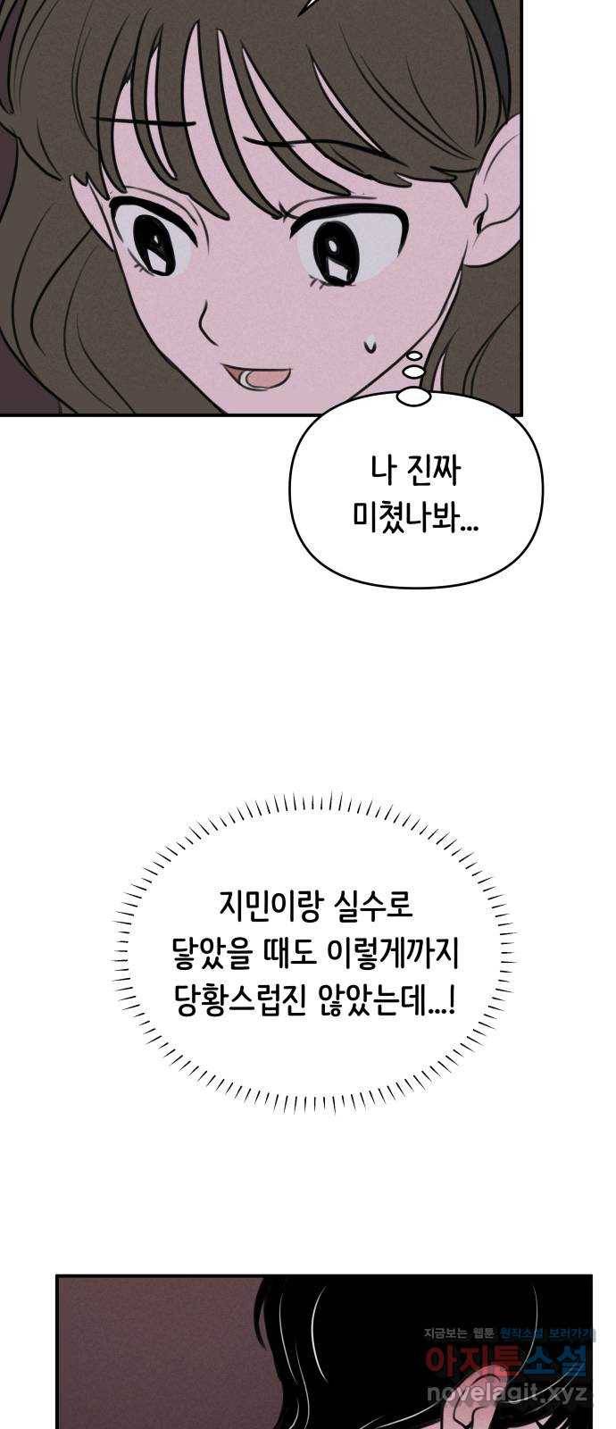 가짜 동맹 14화 5