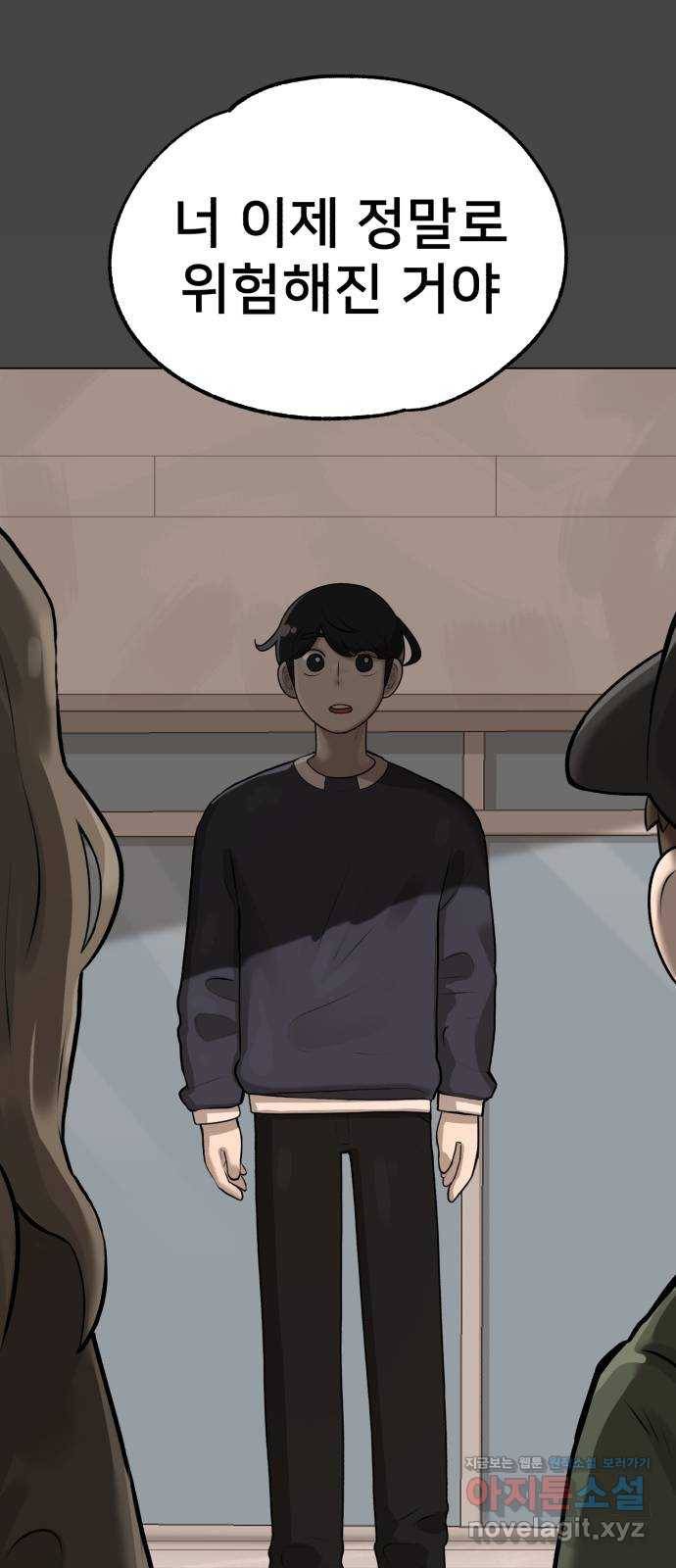 메모리얼 8화 3
