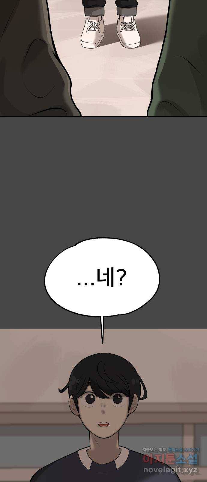 메모리얼 8화 4