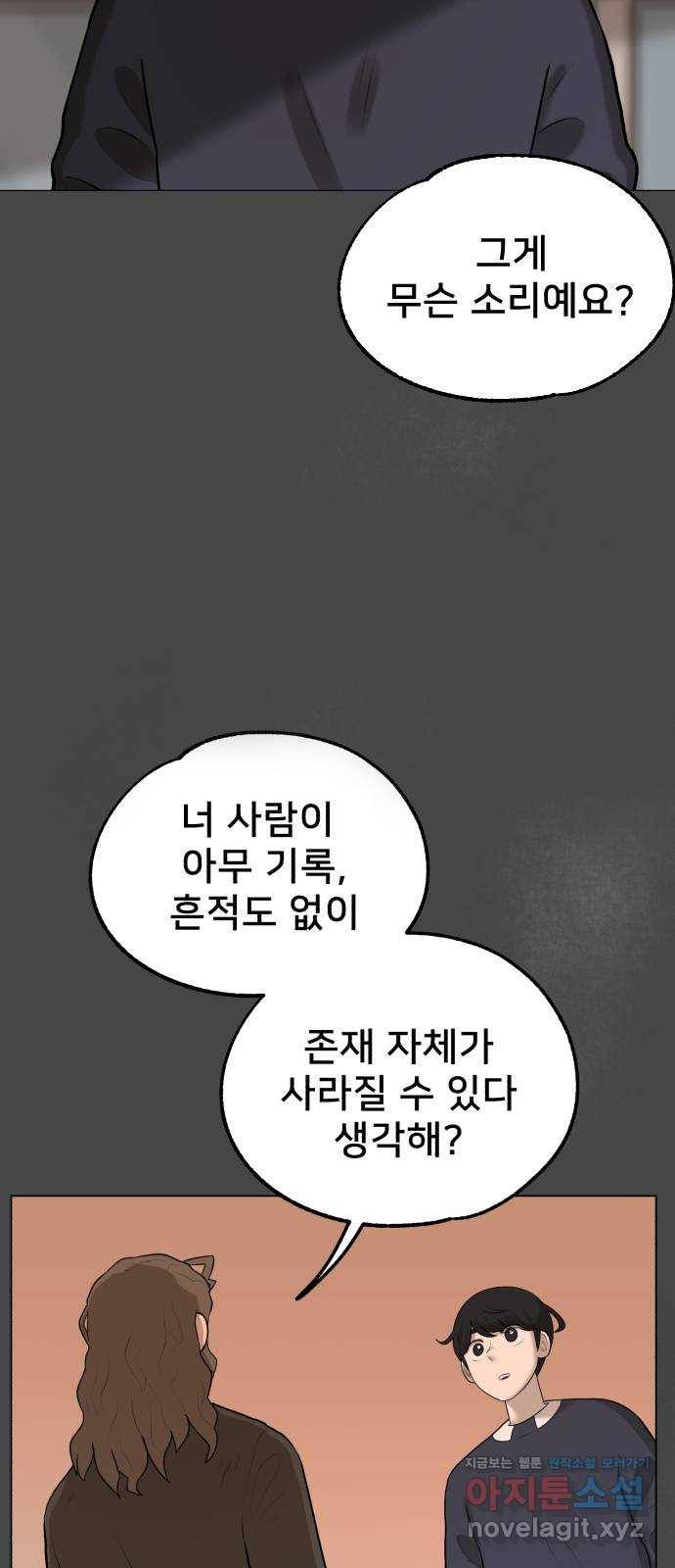 메모리얼 8화 5