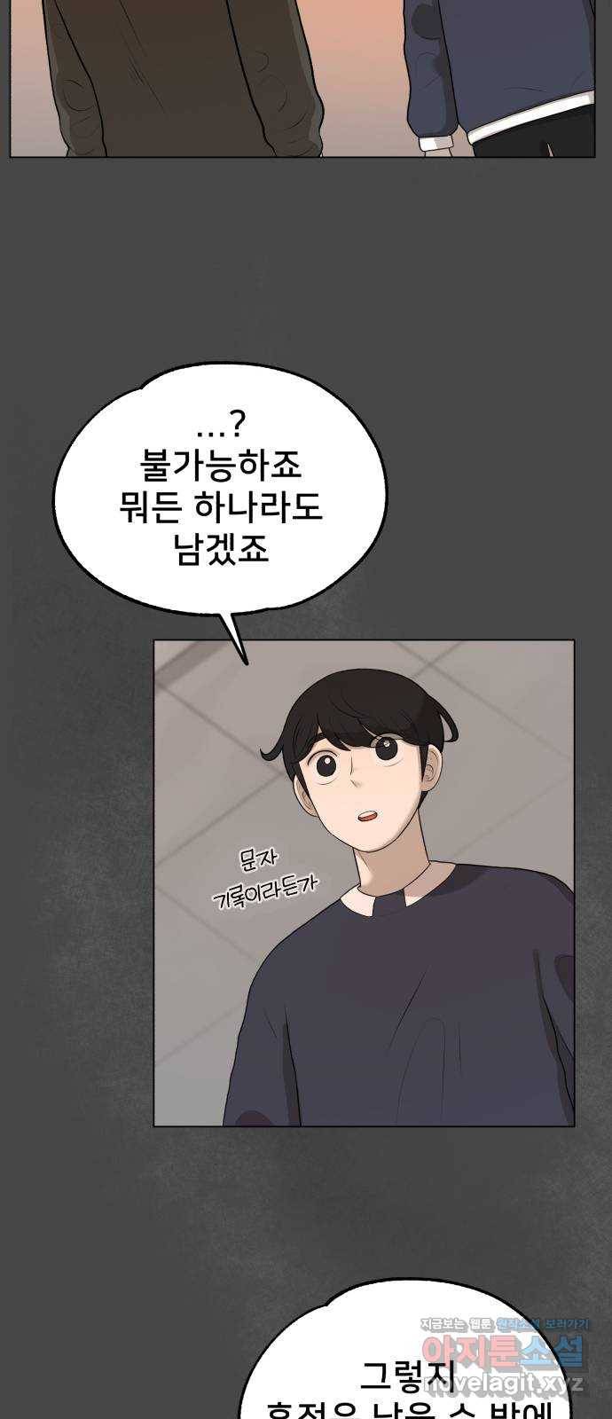 메모리얼 8화 6