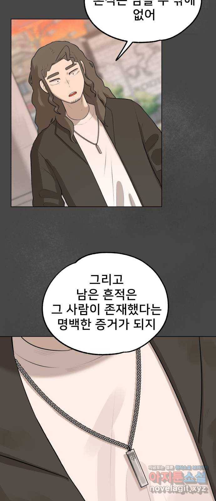 메모리얼 8화 7
