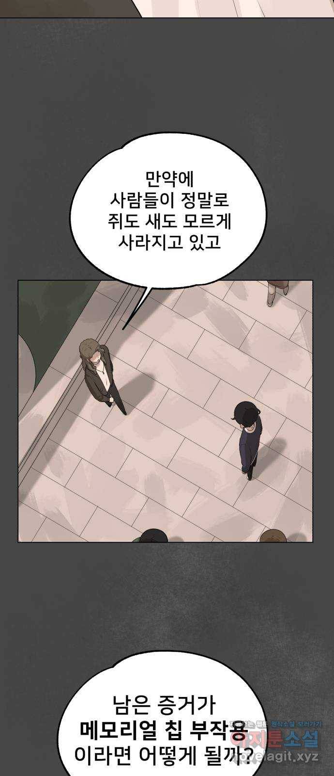 메모리얼 8화 8
