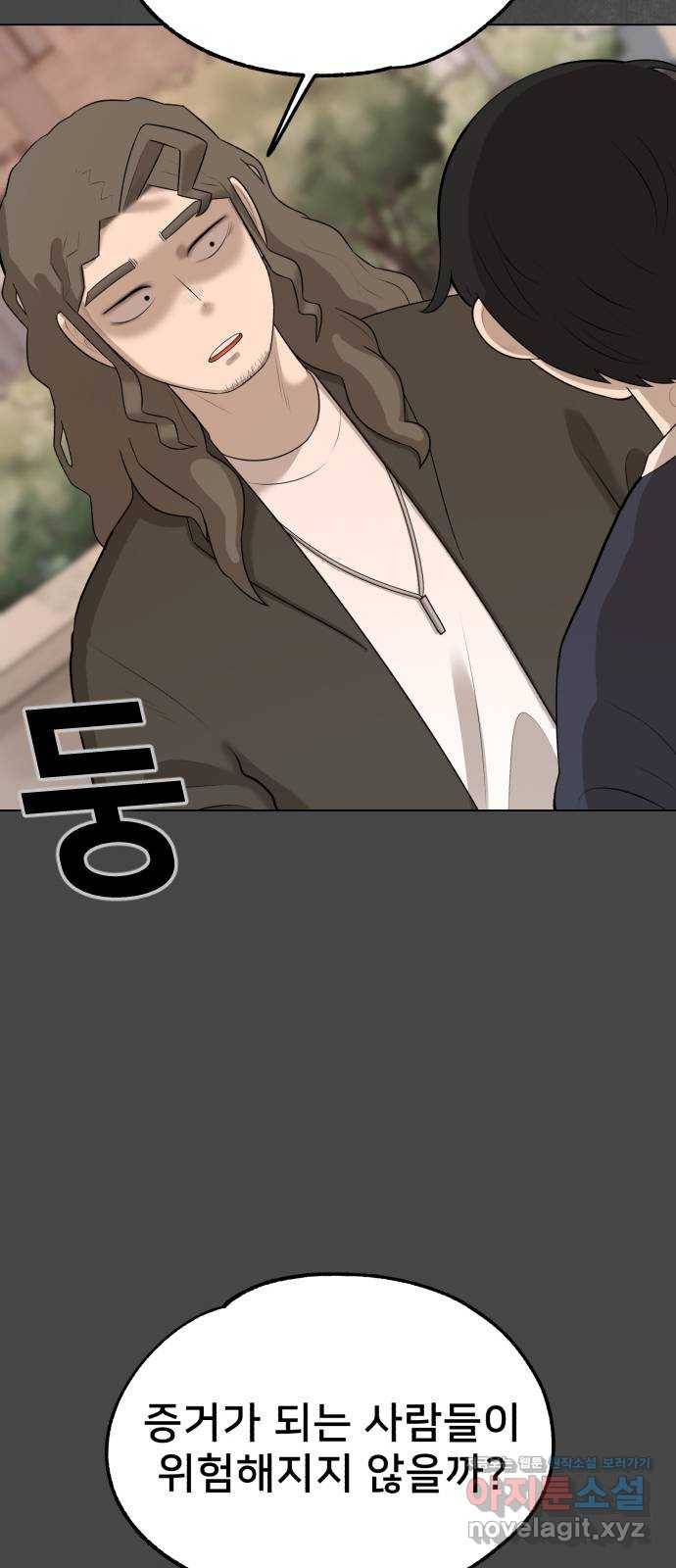 메모리얼 8화 9
