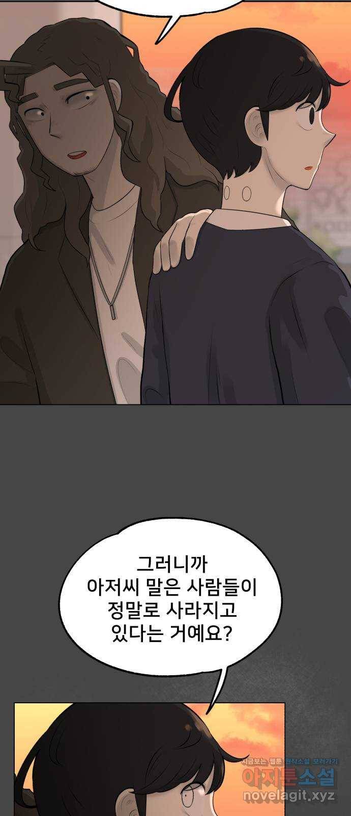 메모리얼 8화 10