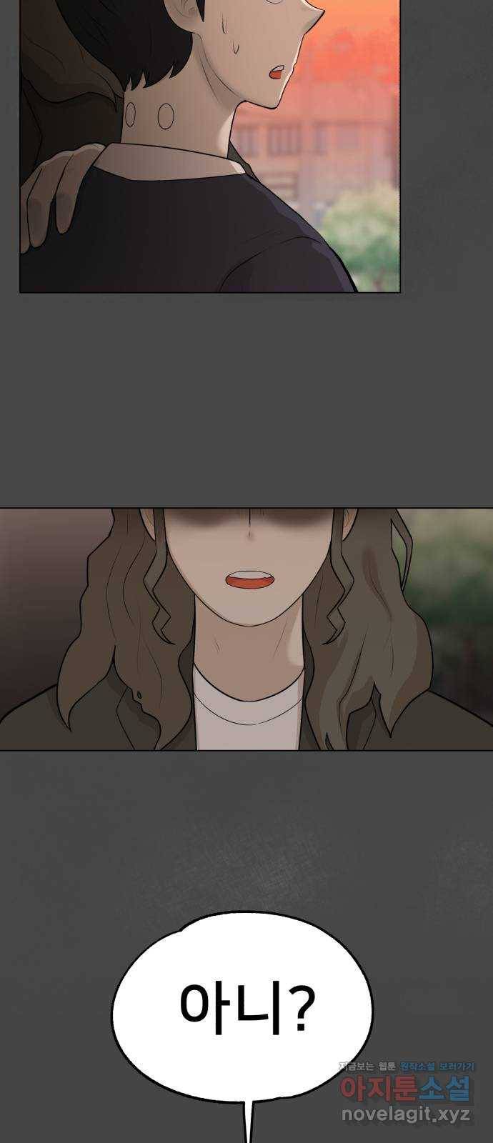 메모리얼 8화 11