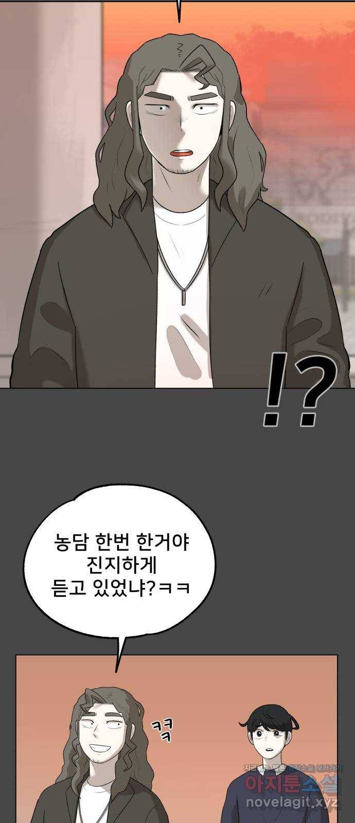 메모리얼 8화 12