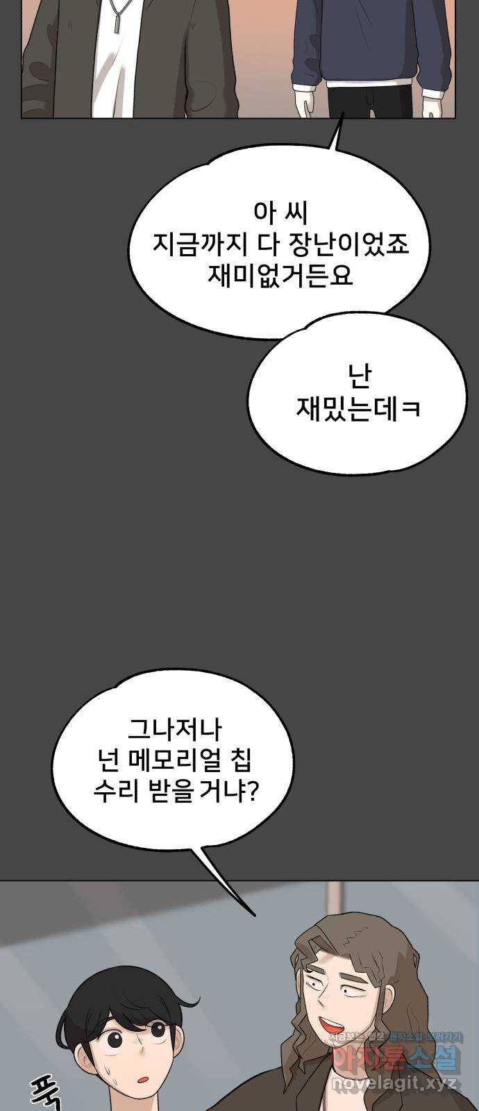 메모리얼 8화 13