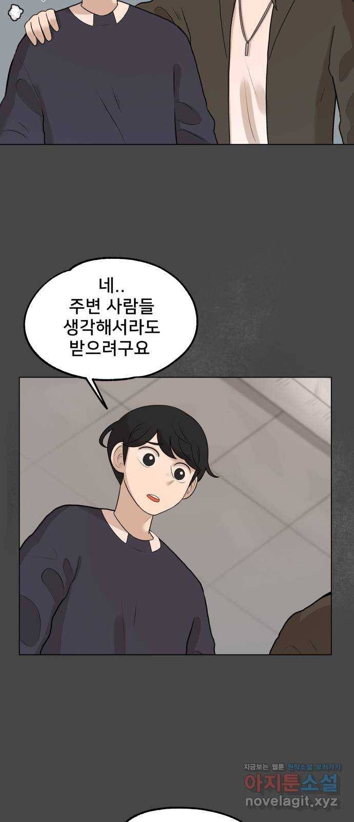 메모리얼 8화 14