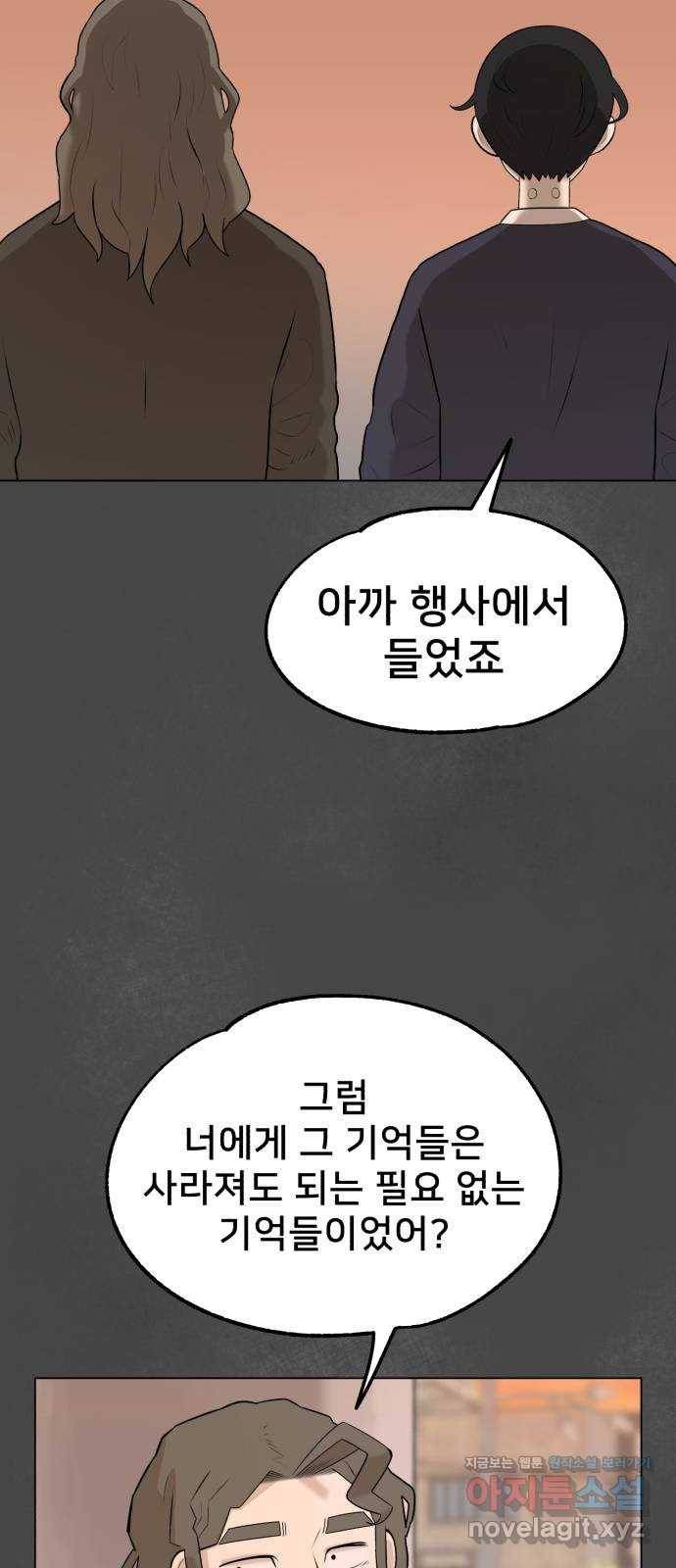 메모리얼 8화 16