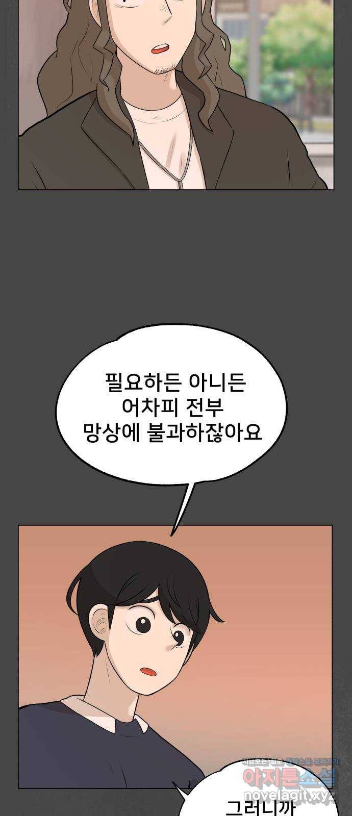 메모리얼 8화 17