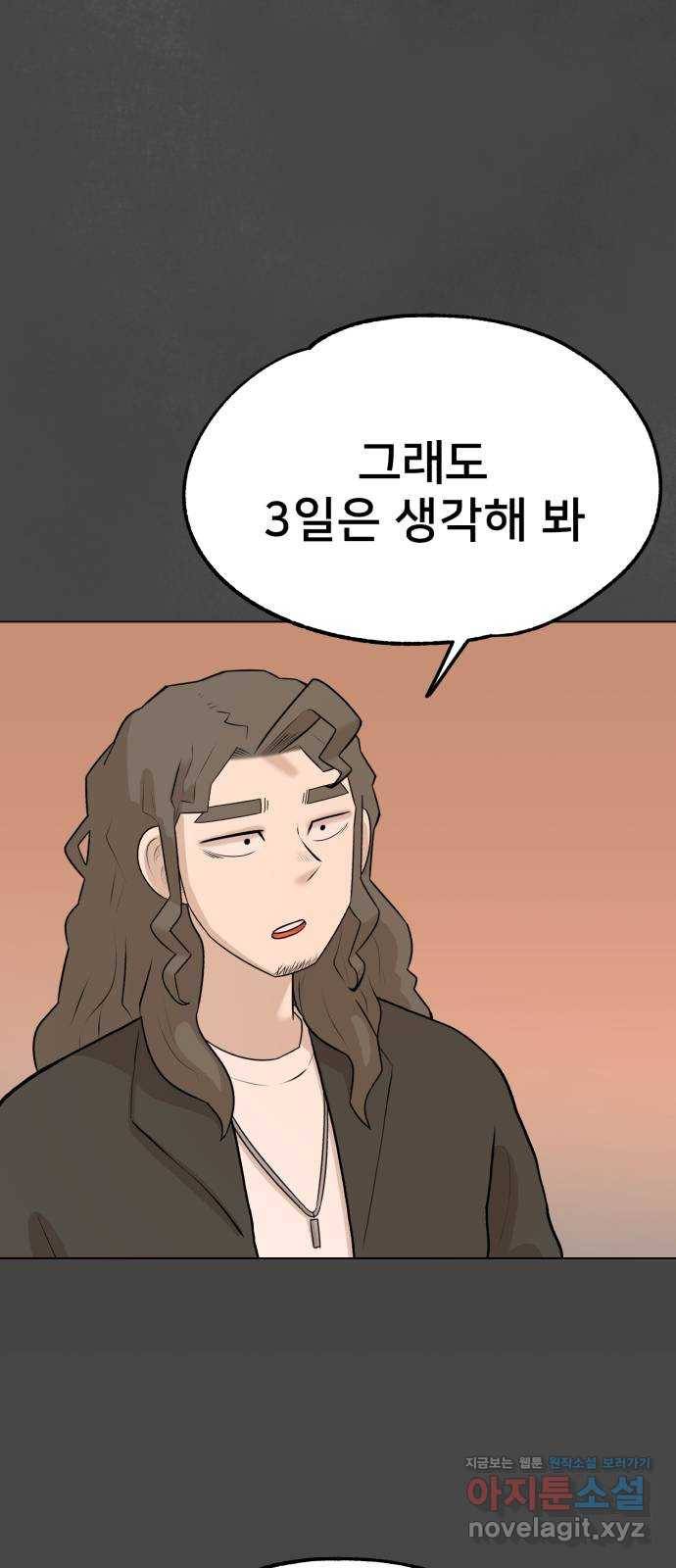 메모리얼 8화 19