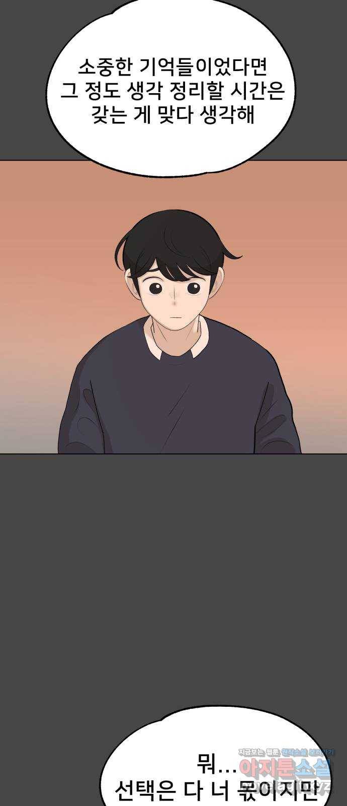 메모리얼 8화 20