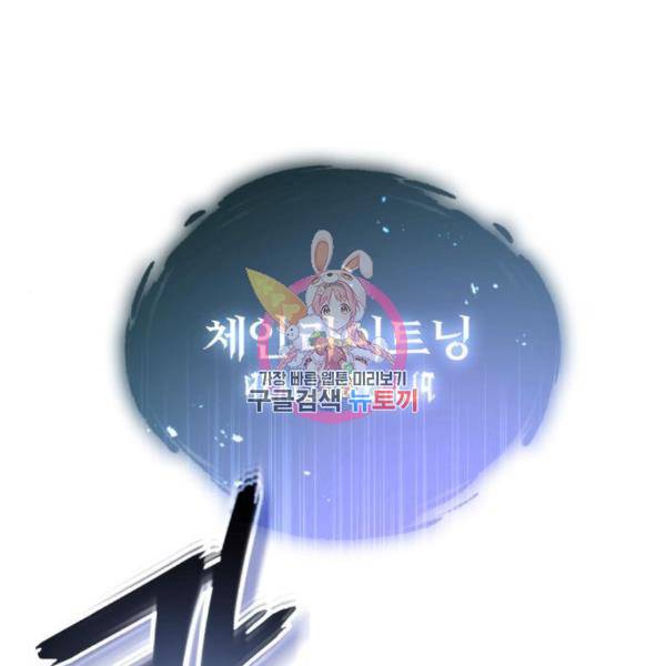 66666년 만에 환생한 흑마법사 46화 1