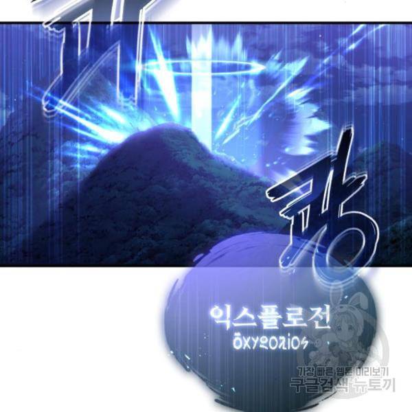 66666년 만에 환생한 흑마법사 46화 2