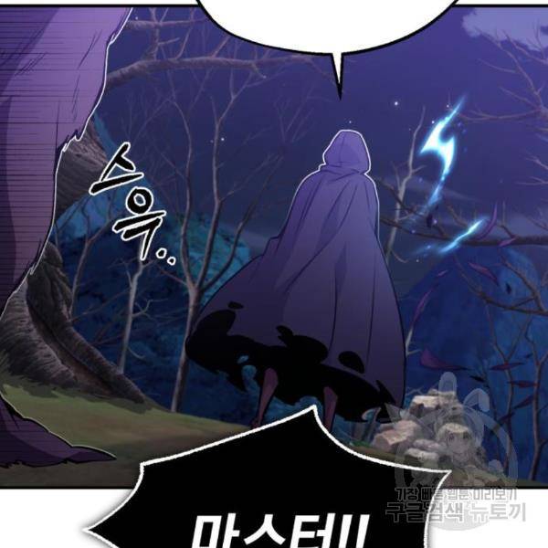 66666년 만에 환생한 흑마법사 46화 6