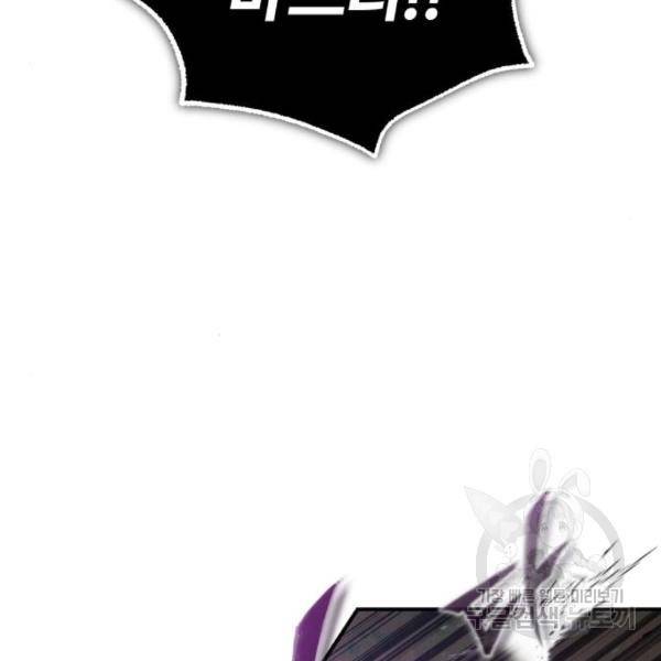 66666년 만에 환생한 흑마법사 46화 7