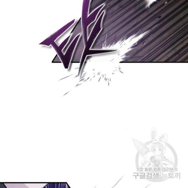 66666년 만에 환생한 흑마법사 46화 8