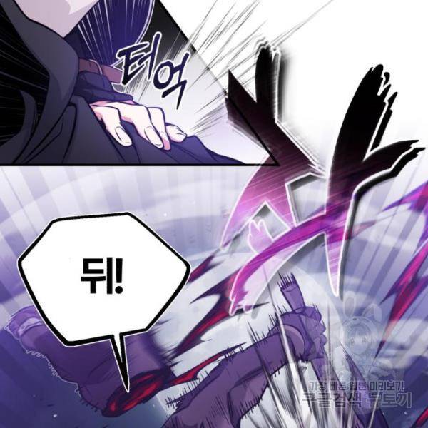 66666년 만에 환생한 흑마법사 46화 9