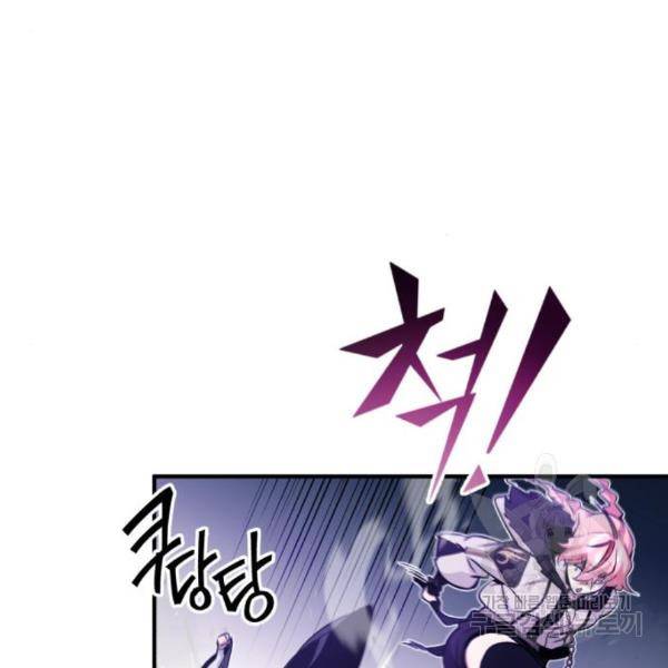 66666년 만에 환생한 흑마법사 46화 12