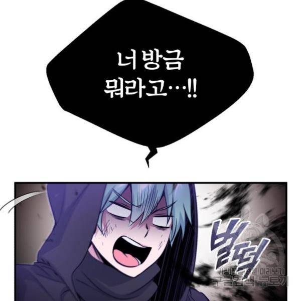 66666년 만에 환생한 흑마법사 46화 14