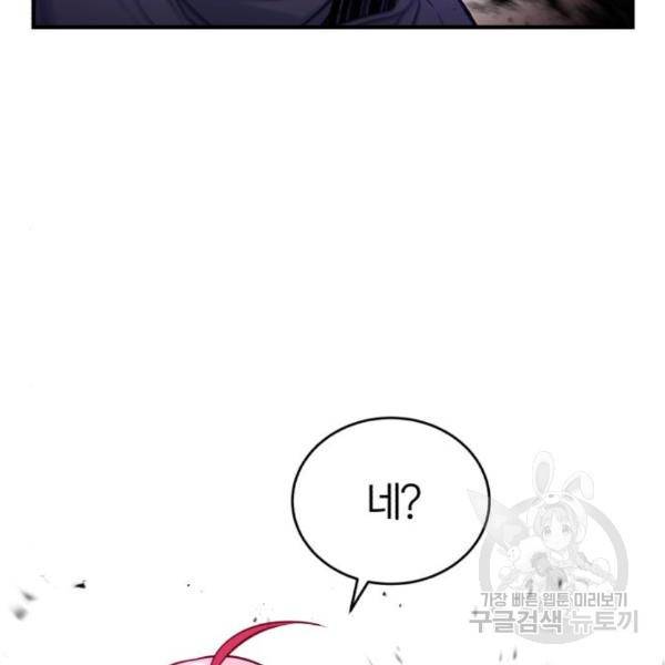 66666년 만에 환생한 흑마법사 46화 15