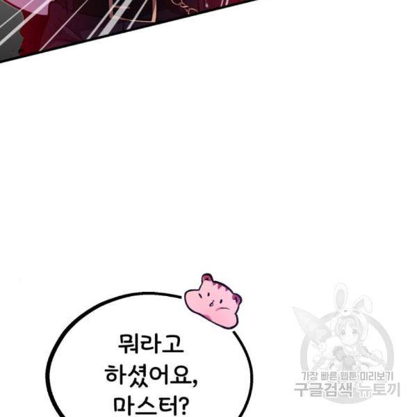 66666년 만에 환생한 흑마법사 46화 17