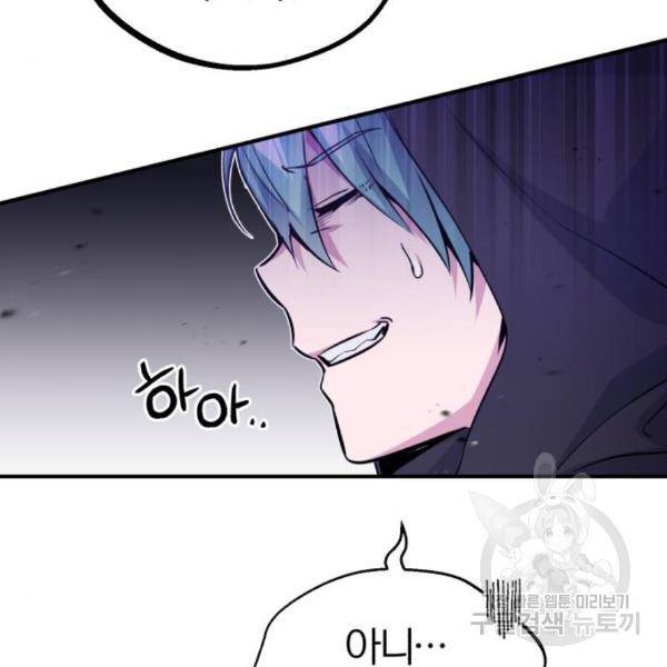 66666년 만에 환생한 흑마법사 46화 18